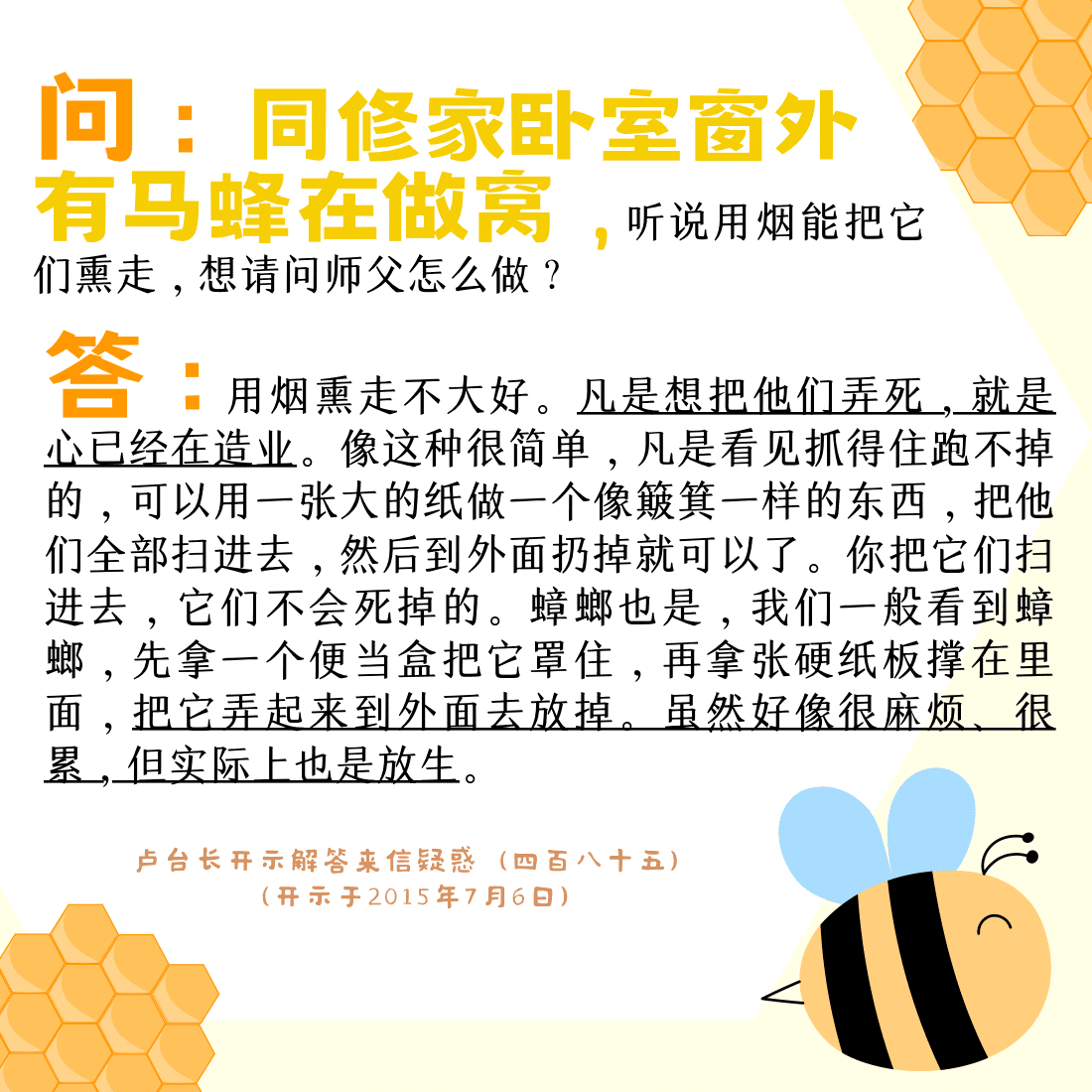 蟑螂也是，我们一般看到蟑螂，先拿一个便当盒把它罩住